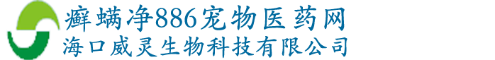 海口威灵生物科技有限公司